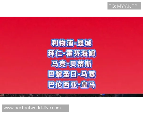 欧联杯精彩对决马竞与拜仁战成平局帽子戏法点燃全场激情