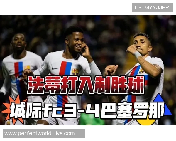 国王杯精彩对决那不勒斯大胜多特蒙德帽子戏法点燃全场激情